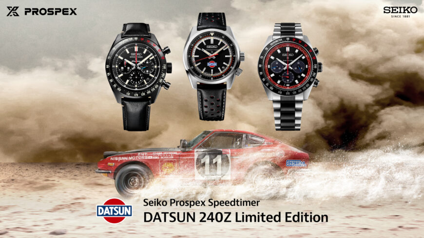 【ご予約承り中】SEIKO×ダットサン240Z コラボ限定モデル