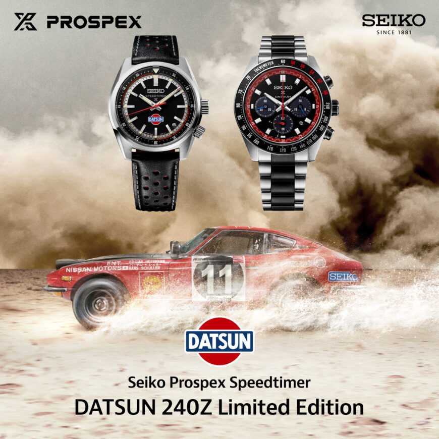【9月5日発売予定】SEIKO × DATSUN コラボレーションモデル【ご予約受付中】
