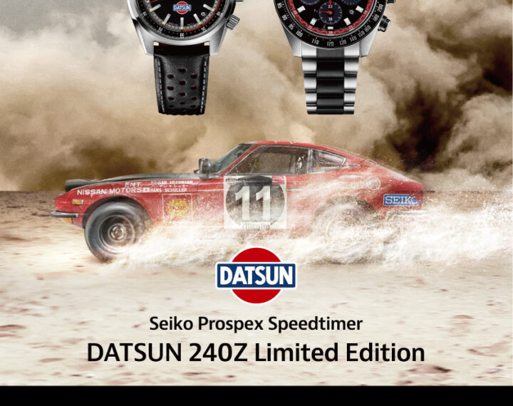 プロスペックス×ダットサン240Z  コラボ限定モデル予約受付中！