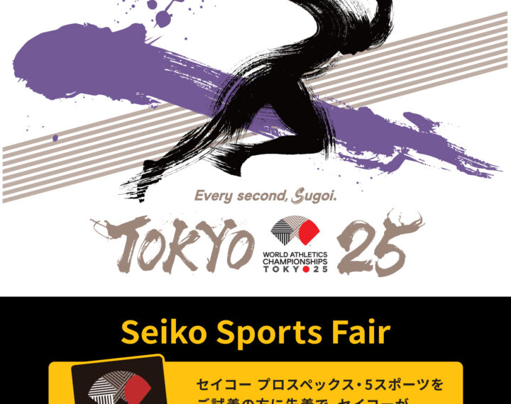 セイコースポーツフェア開催！