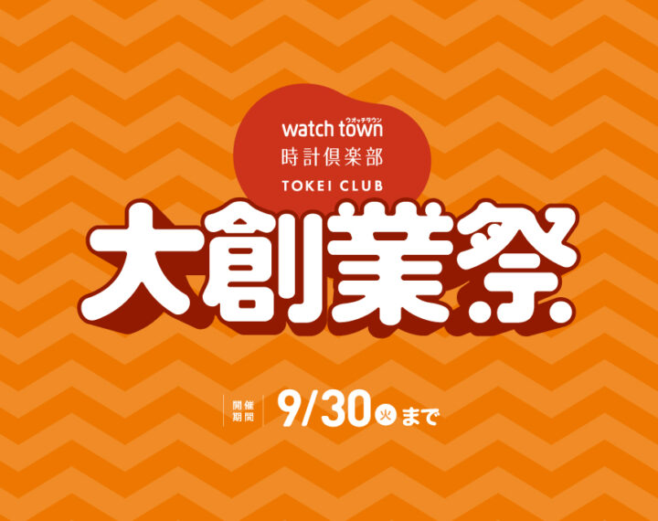 大創業祭開催！