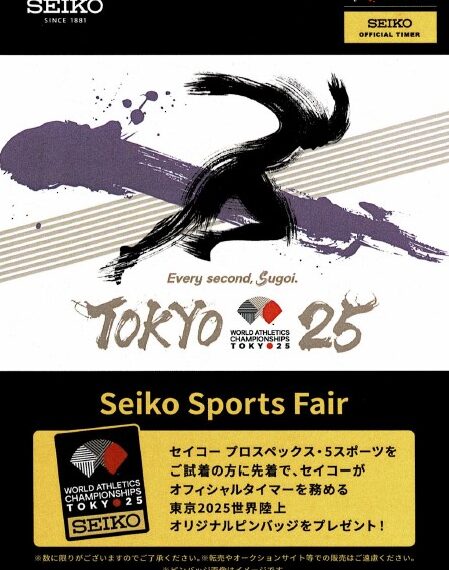 セイコースポーツフェア開催中！