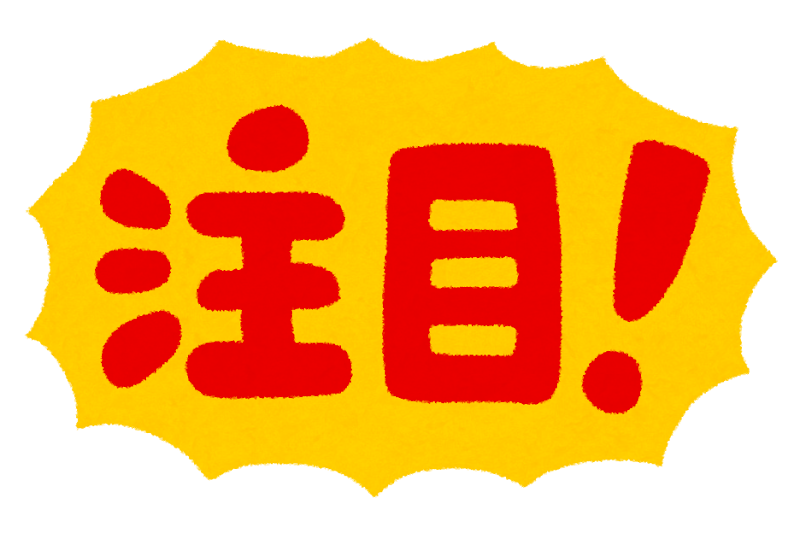 大創業祭が開催中です！