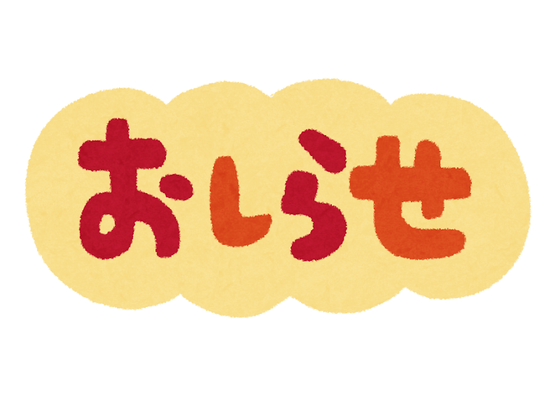 サマーセールも残りわずか！