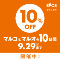 マルコとマルオ開催中