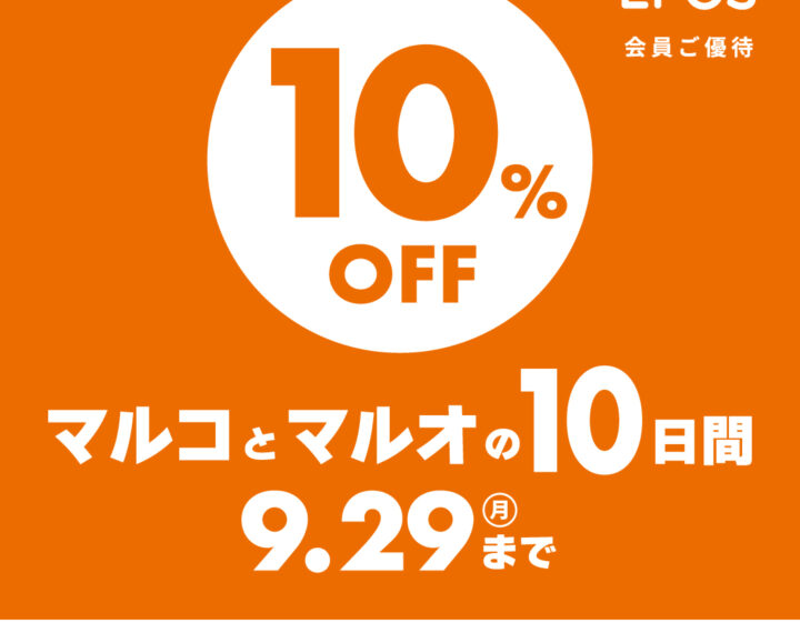 マルコとマルオ開催中