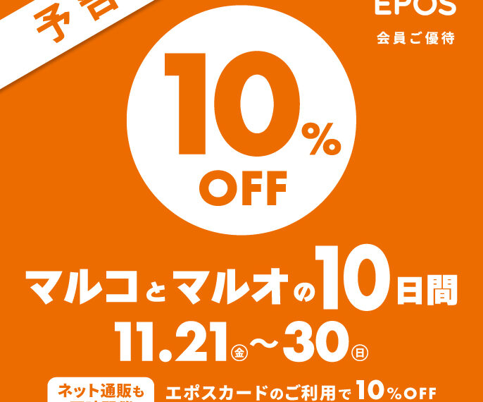 マルコとマルオ「予告」