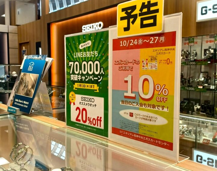 ☆予告☆エポスカードのお支払いで請求１０％OFF！！