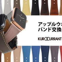 【アップルウオッチアクセサリーのご紹介】