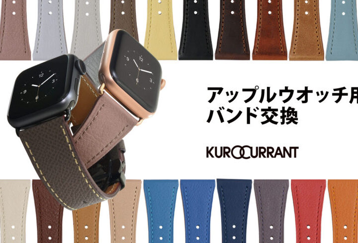 アップルウオッチ用バンド　入荷してます！
