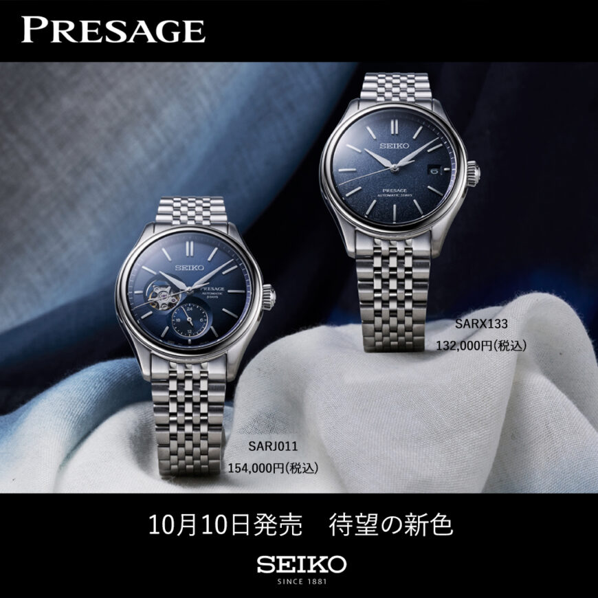 プレザージュ Classic Series