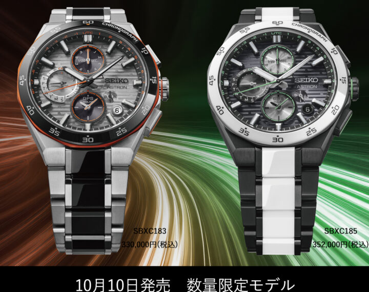 SEIKO 10月の新製品入荷のお知らせ