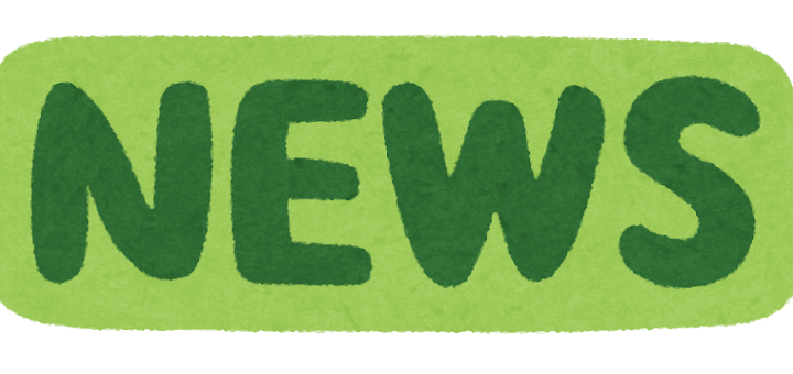 イオンとしてのオープン日が決まりました！