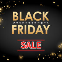 ブラックフライデー