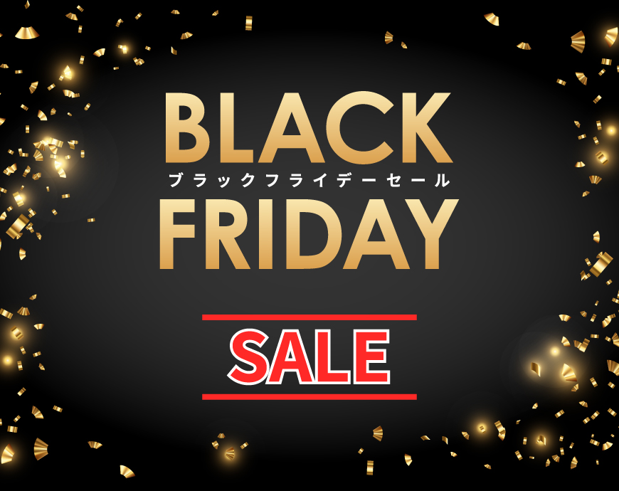 ウオッチタウン笹丘のブラックフライデー♪