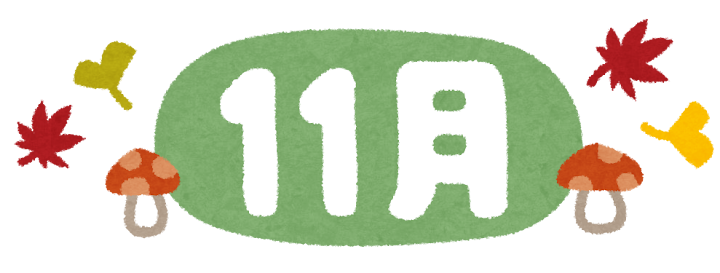 様々なキャンペーンが終盤戦！
