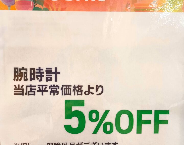 12月７日まで　RENEWAL１０DAYs