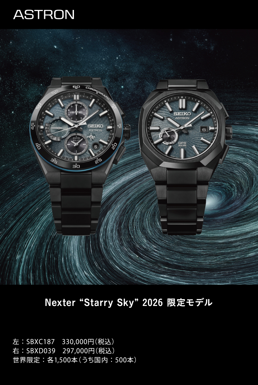 プレ葉ウォーク浜北店,セイコーアストロンNexter”Starry Sky”2026限定モデル発売！