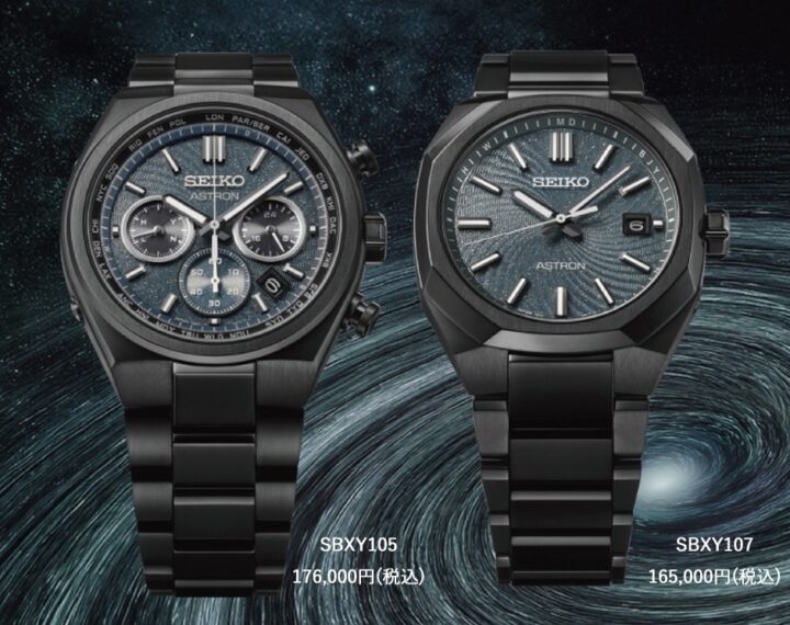セイコーアストロンNexter”Starry Sky”2026限定モデル発売！
