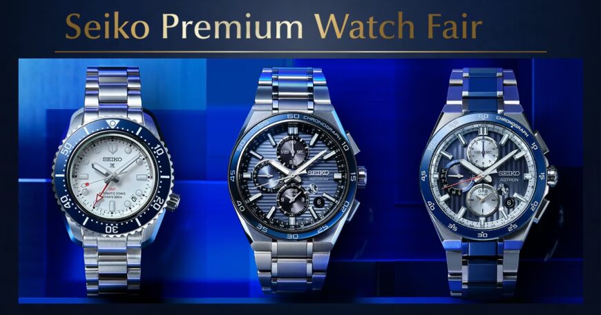 【セイコープレミアムウオッチフェア】開催中！