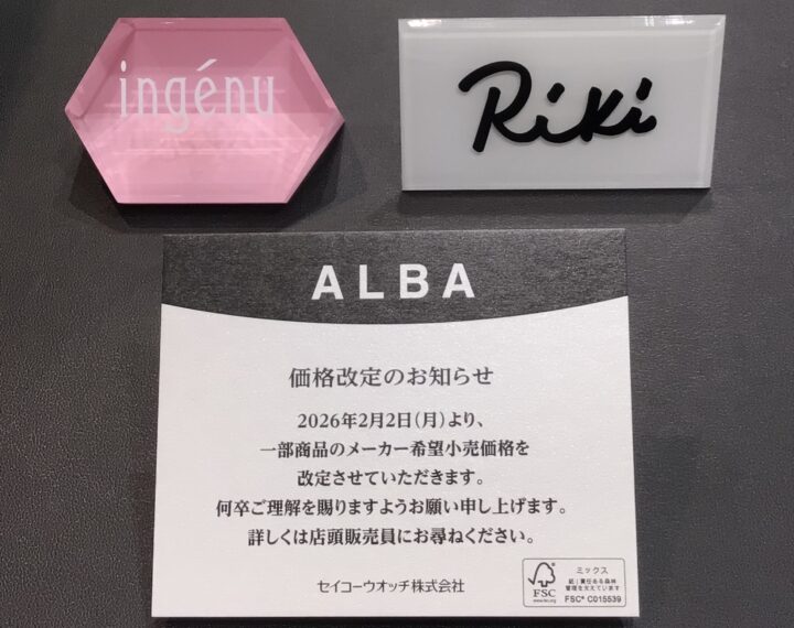 プレ葉ウォーク浜北店,ALBA一部商品価格改定のお知らせ!