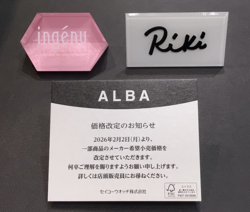 プレ葉ウォーク浜北店,ALBA一部商品価格改定のお知らせ!