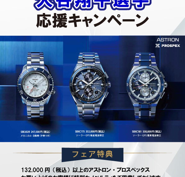 プレ葉ウォーク浜北店,大谷選手応援キャンペーンスタート！