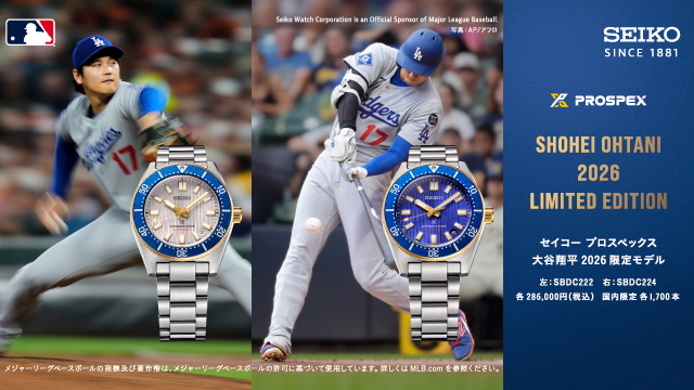 セイコープロスペックス大谷翔平2026限定モデル