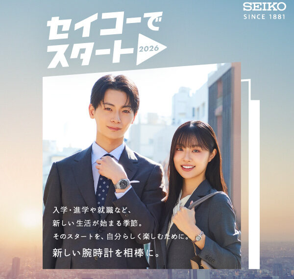 セイコースタート