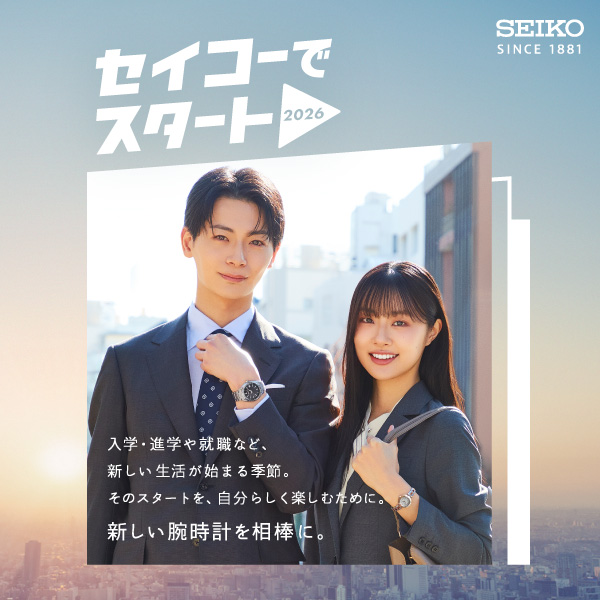 セイコースタート