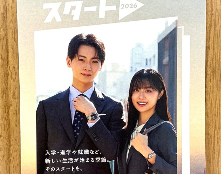 セイコーでスタート２０２６！！