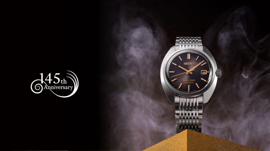 SEIKO145周年記念モデルをお探しの方はぜひ横須賀店へ！！