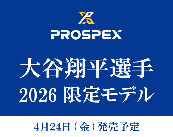 大谷翔平選手2026限定モデルが予約受付中！
