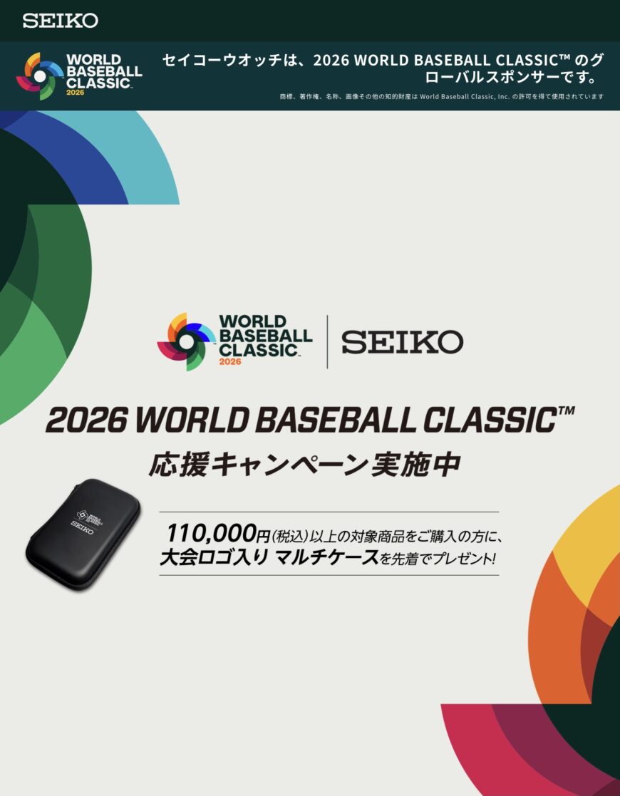 プレ葉ウォーク浜北店,『2026WORLD BASEBALL CLASSIC』応援キャンペーン実施中！