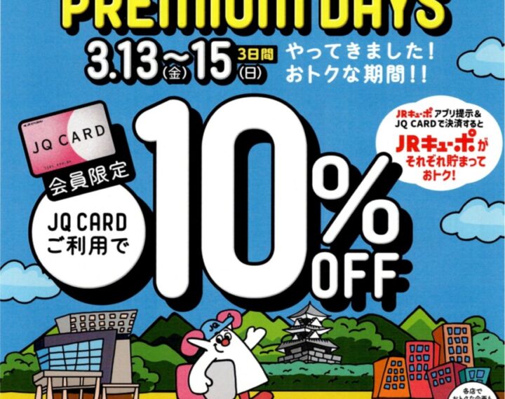 【AMU PREMIUM DAYS】事前お取り置き実施中